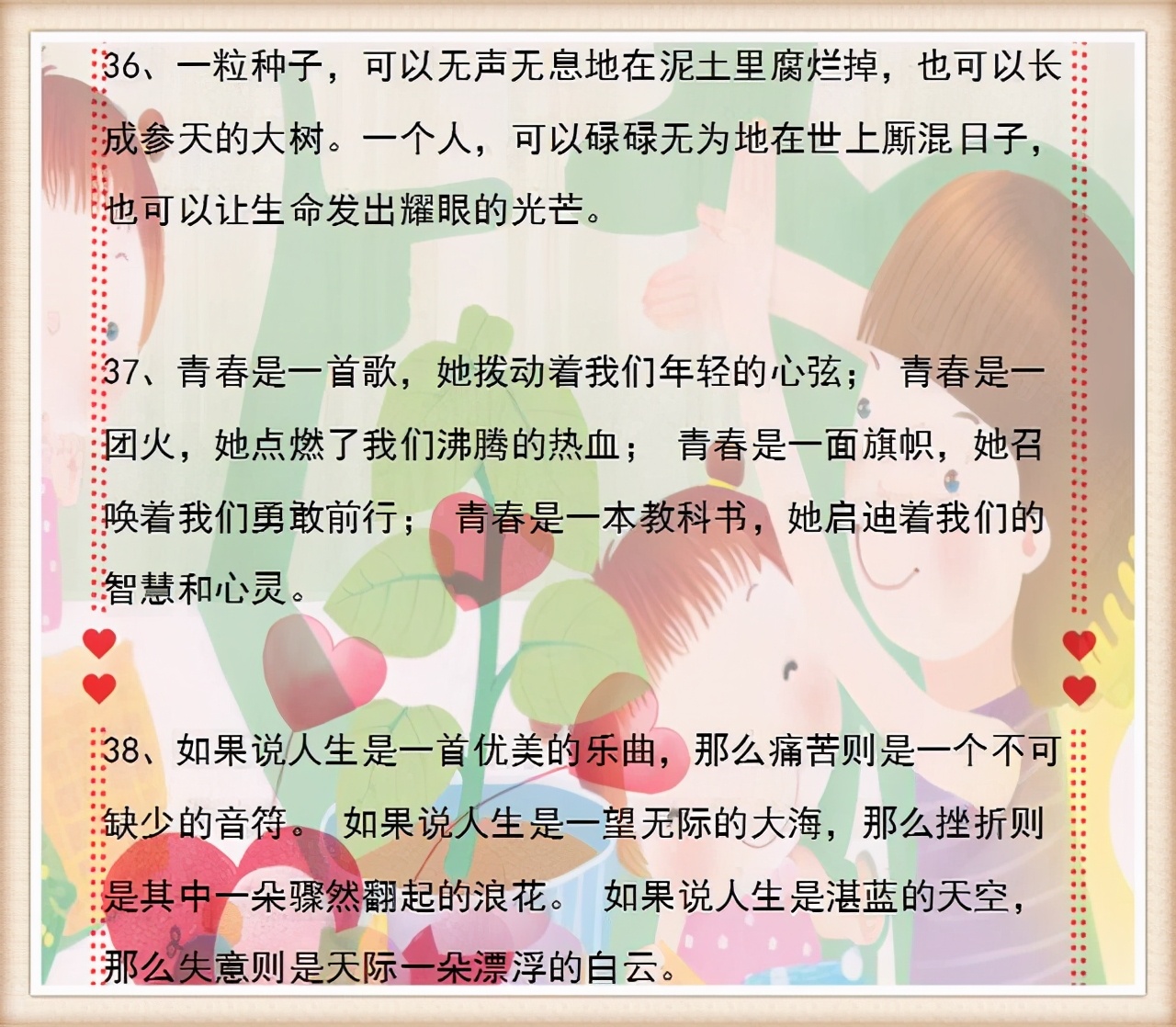 语文老师整理这1000个排比佳句,语文老师超经典的800个排比句