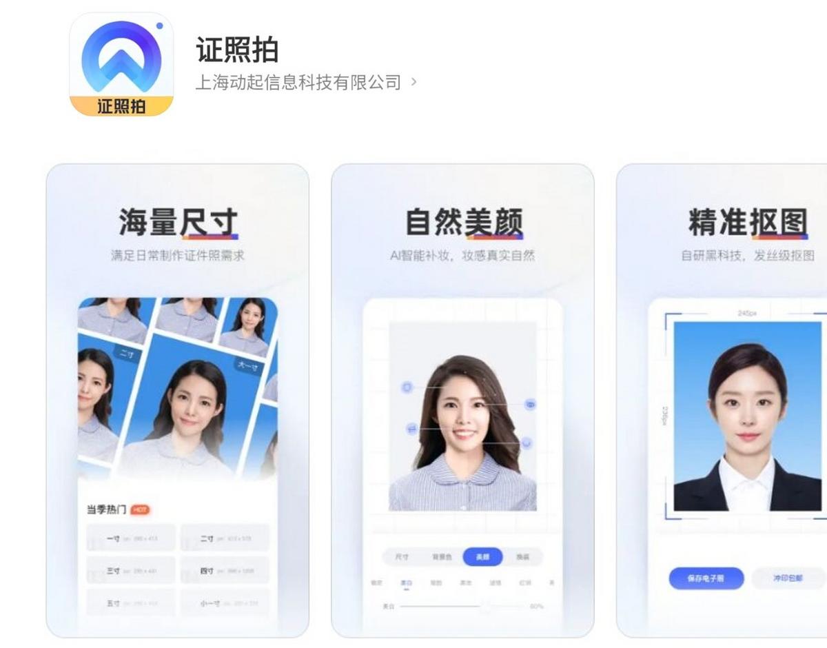 手机上免费换证件照底色,手机如何更换证件照底色