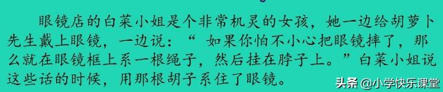 小学三年级部编版语文资料书推荐,小学部编语文课后习题答案