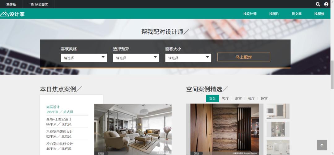 室内设计师日常找灵感网站免费,室内设计灵感素材网站免费