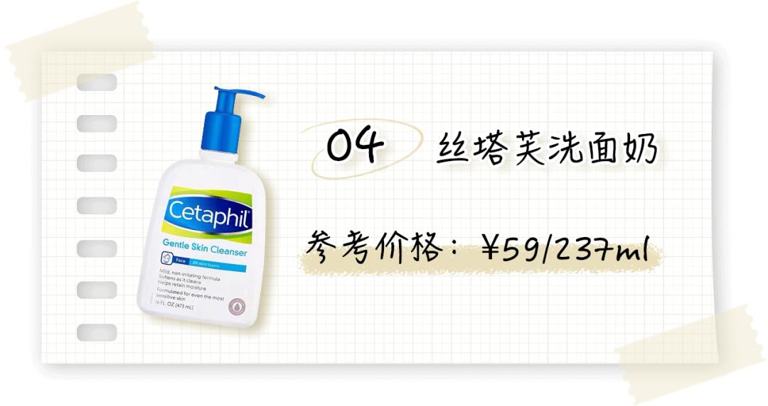 你的洗面奶及格了吗,十大黑名单洗面奶排行