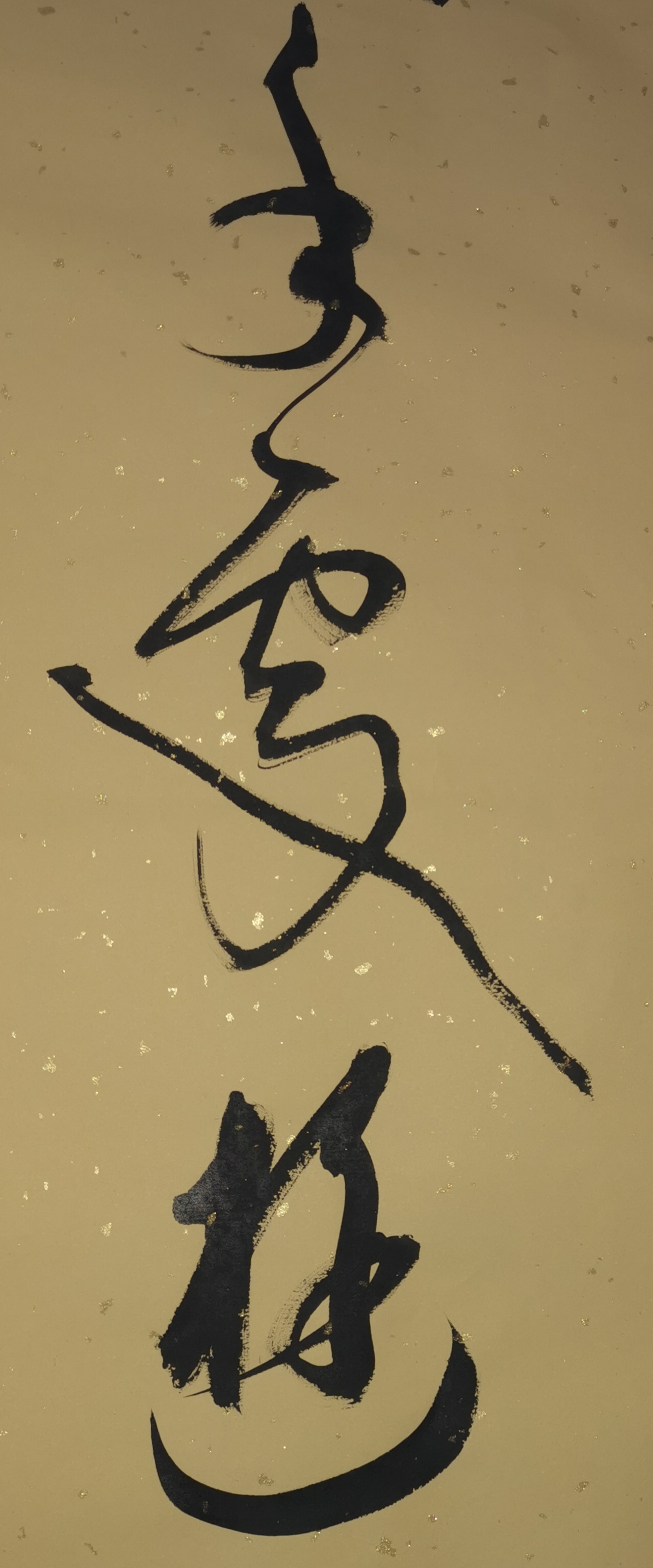 把酒祝东风硬笔书法,有关喝酒的书法经典诗句