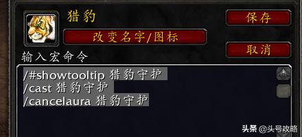 头号攻略完整版,怀旧服猎人宏命令大全