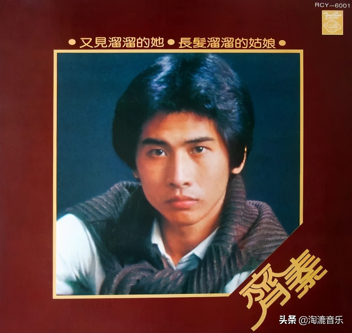 年轻人还听齐秦的歌吗,现在的年轻人听老歌