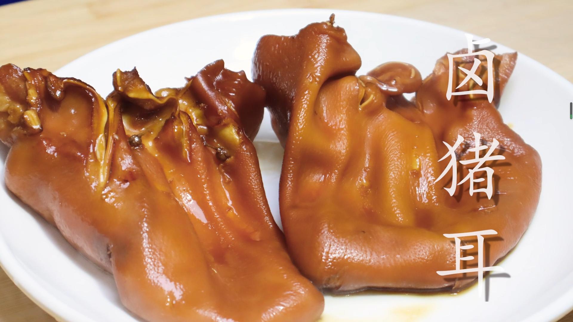 手把手教你卤猪耳,卤猪耳怎么卤不会缩水