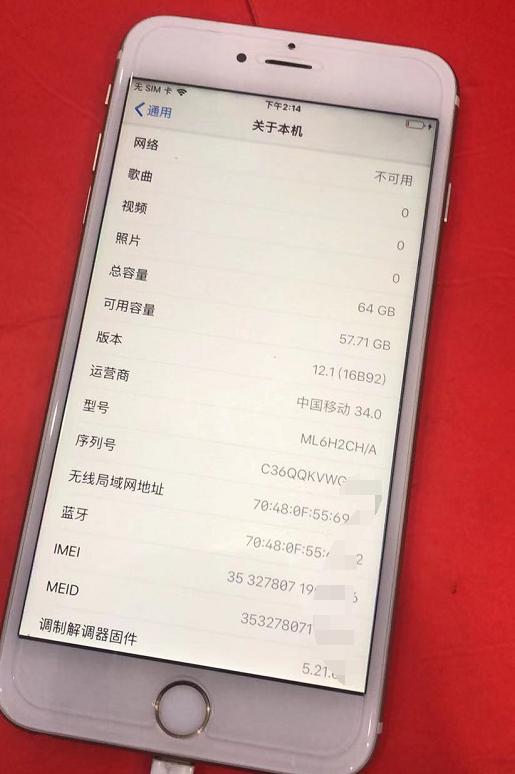 辨别iphone6splus真假 (iphone6splus辨别真伪)