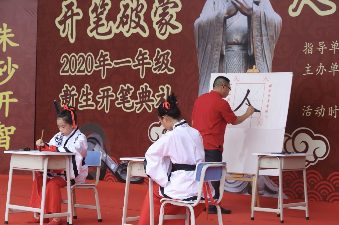 德庆的开笔典礼,德庆开笔典礼