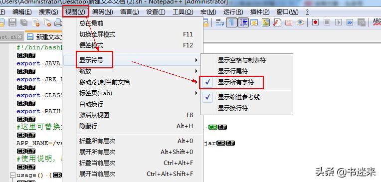 shell脚本调用jar包,脚本启动jar包的方式