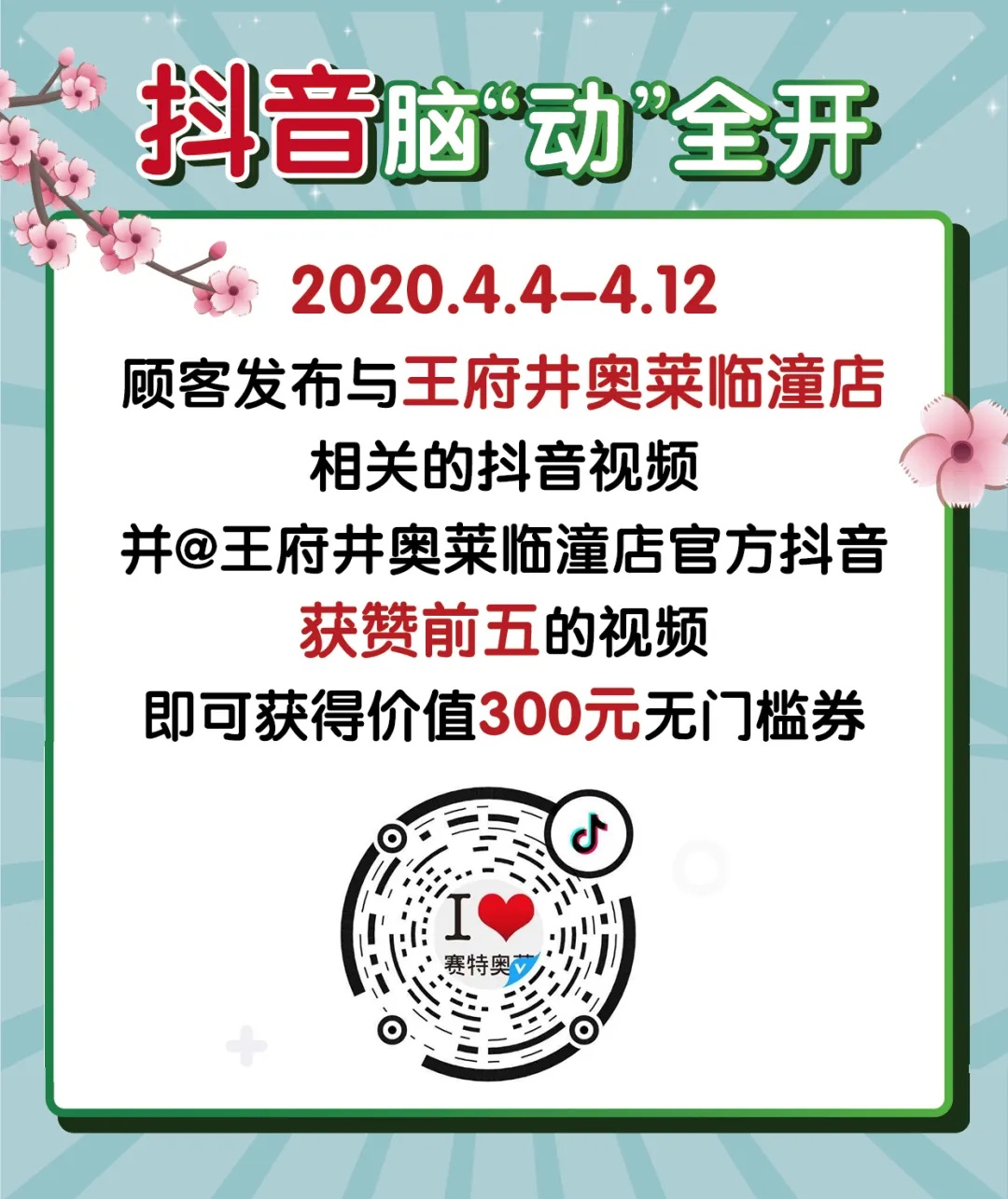 奥莱临潼店怎么样 (临潼奥莱推荐好店)