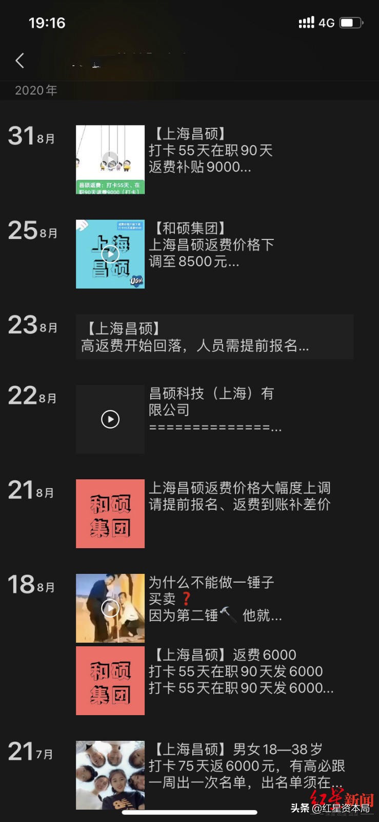 昆山世硕大量员工离职回应视频,昆山世硕回应离职潮