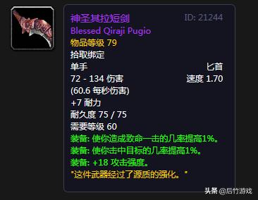 小刀的浪漫,魔兽世界怀旧服狂暴战顶级双剑