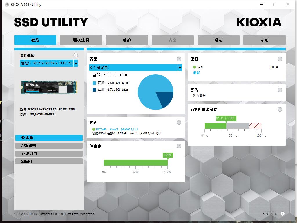 铠侠rd10硬盘怎么样,东芝铠侠rc20500gm.2nvme
