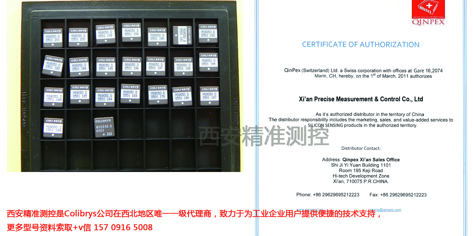 振动传感器原理及应用视频,振动传感器干什么的