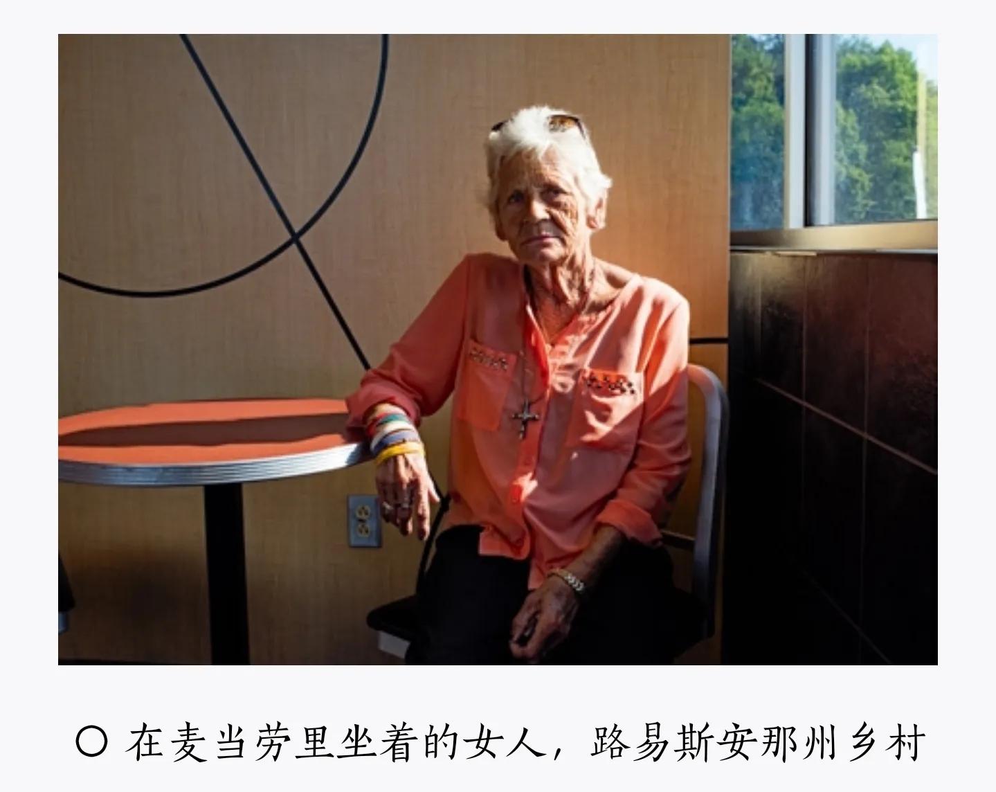 【第一章如果你想了解美国，请来麦当劳】