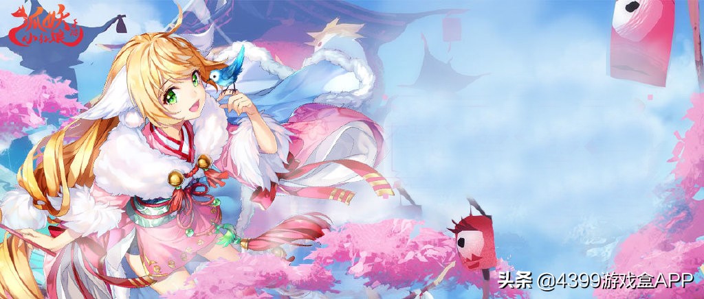 狐妖小红娘：顶级国风手游开测，巅峰画质经典剧情，精彩不容错过