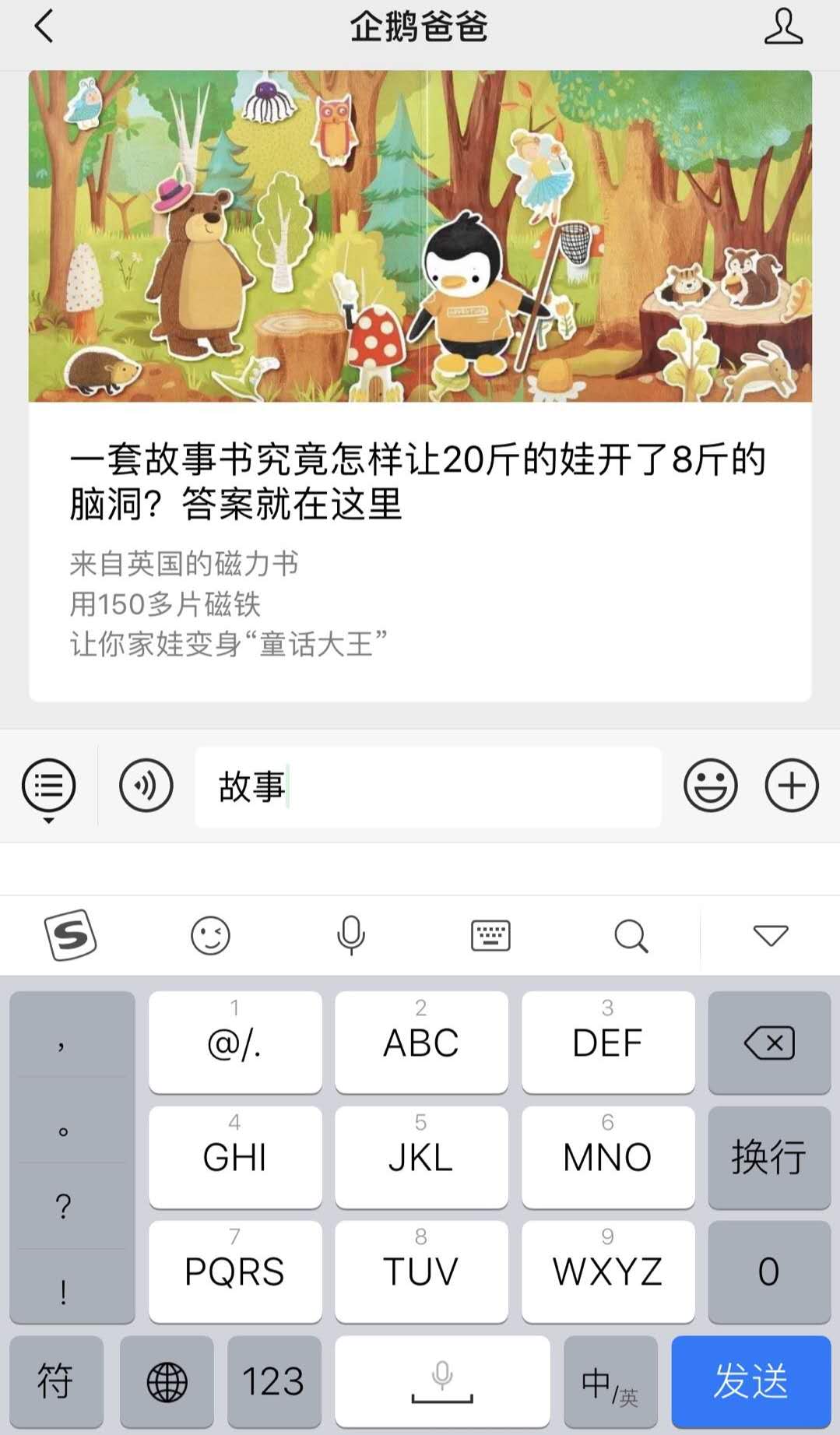 训练语言表达每日一学儿童,儿童语言表达训练营