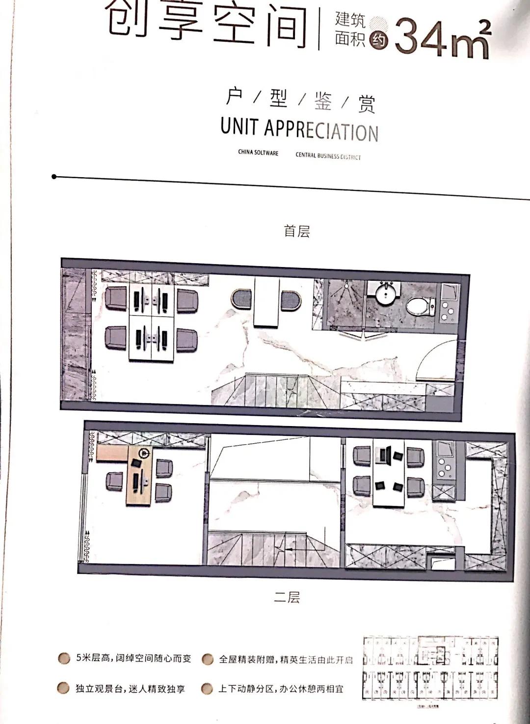 总价26万起买地铁口41平loft,文冲附近公寓楼盘