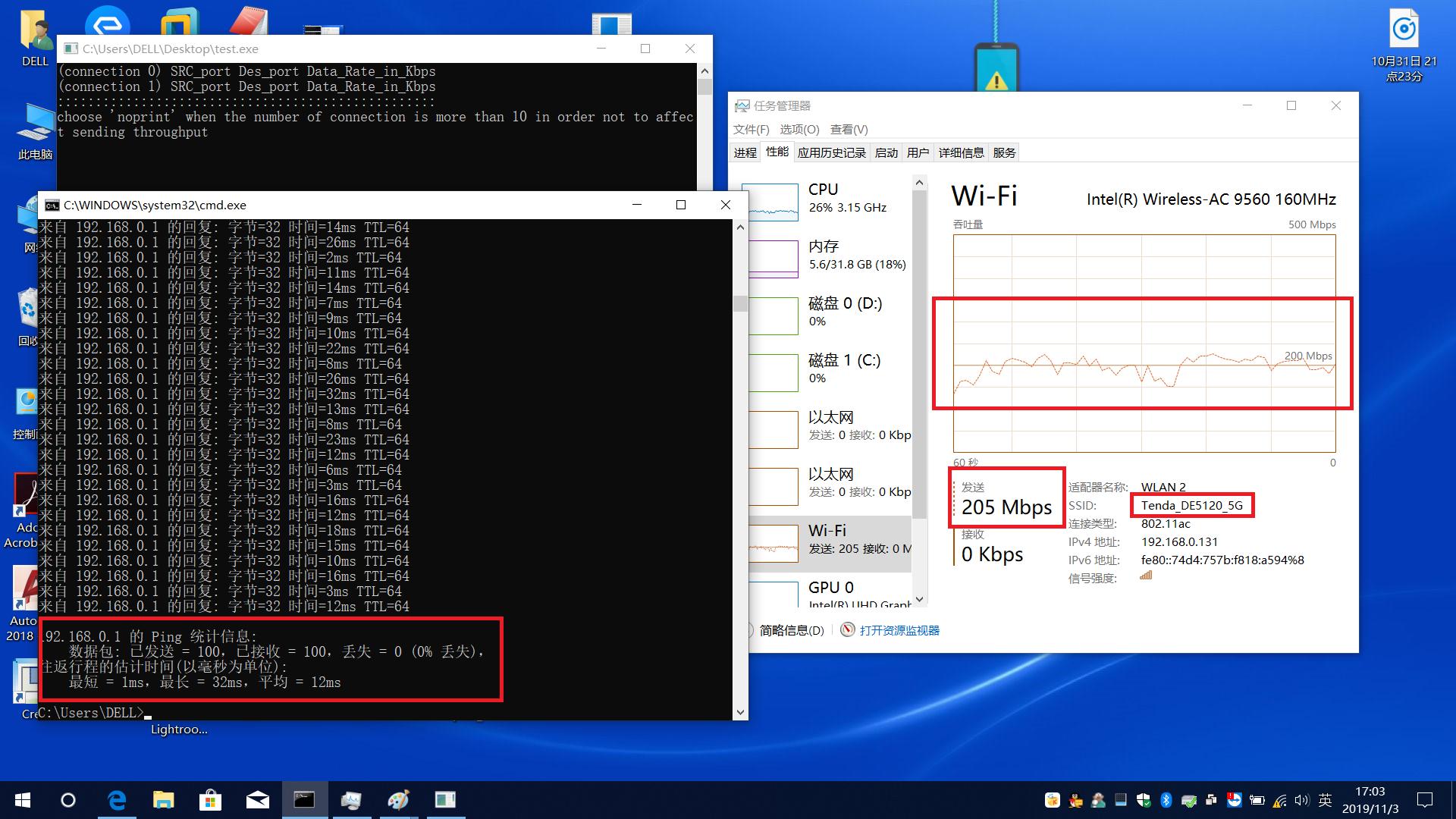 99元的腾达AC23和168的水星D268G对比第二部分
