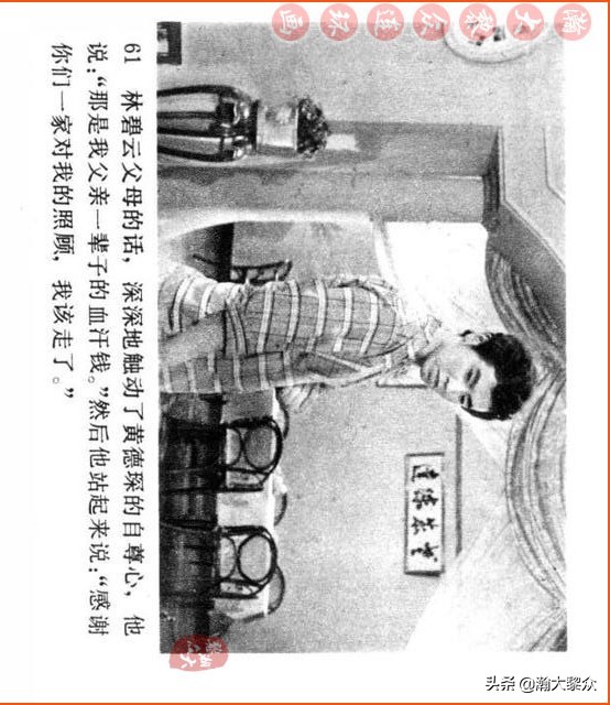 瀚大黎众连环画视频,瀚大黎众横屏连环画