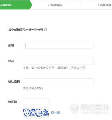 微信公众号怎么申请退款,微信公众号怎么申请注册商标