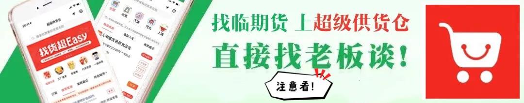 临期食品赚钱吗,临期食品生意好卖吗