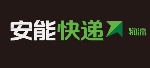 安能快递优劣势,安能物流大规模退网