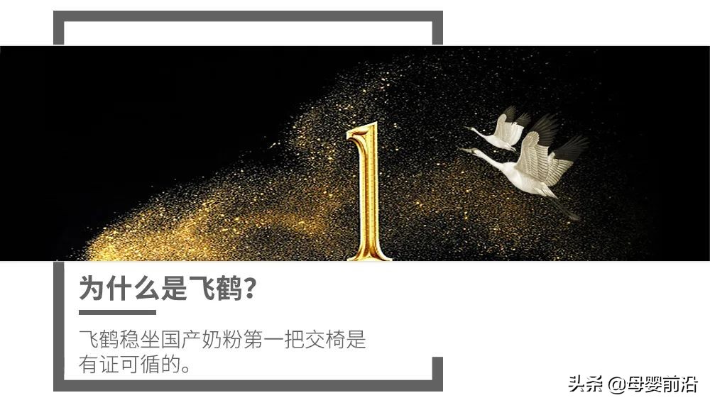 为什么飞鹤星飞帆的奶粉会那么甜,飞鹤飞睿为什么只在线下销售