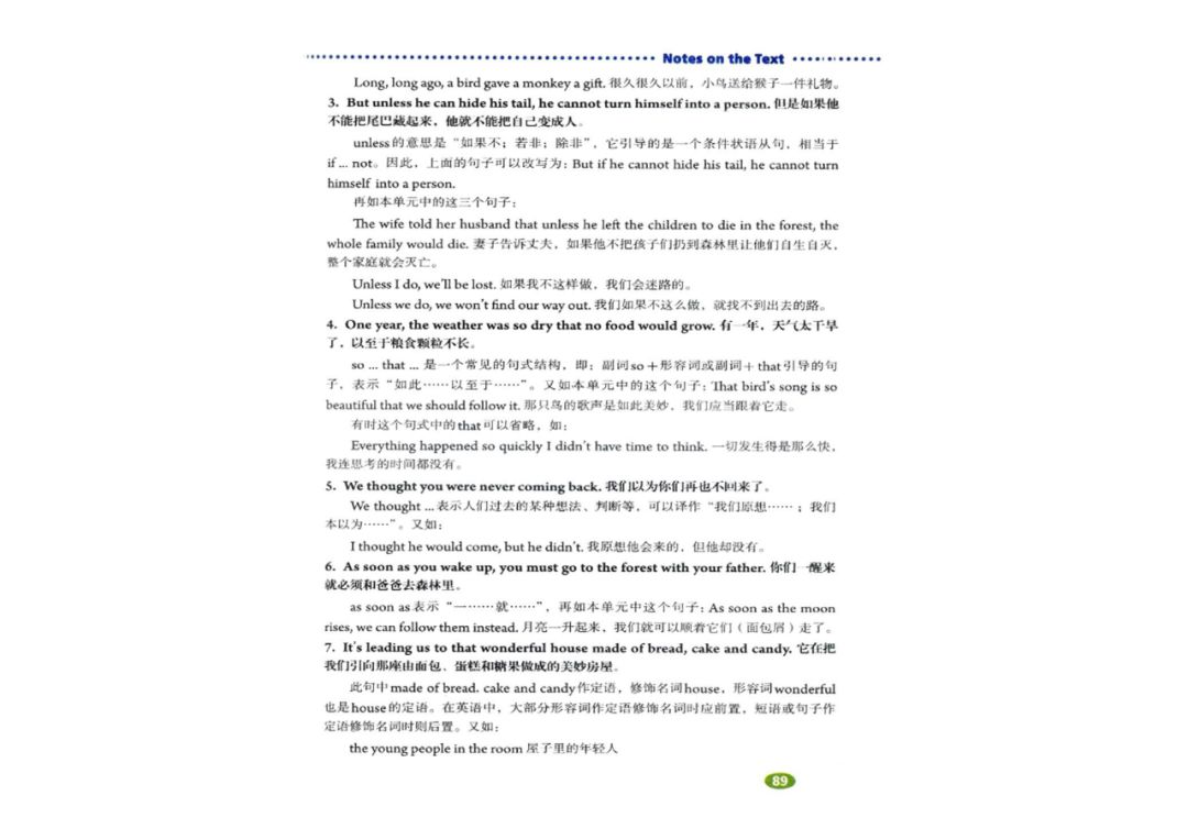 八年级下册英语教材完全解读下载,在家学人教版五年级英语下册