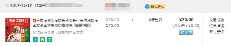 防断发脱发洗发水,国药天目湖防脱洗发水真的有用吗