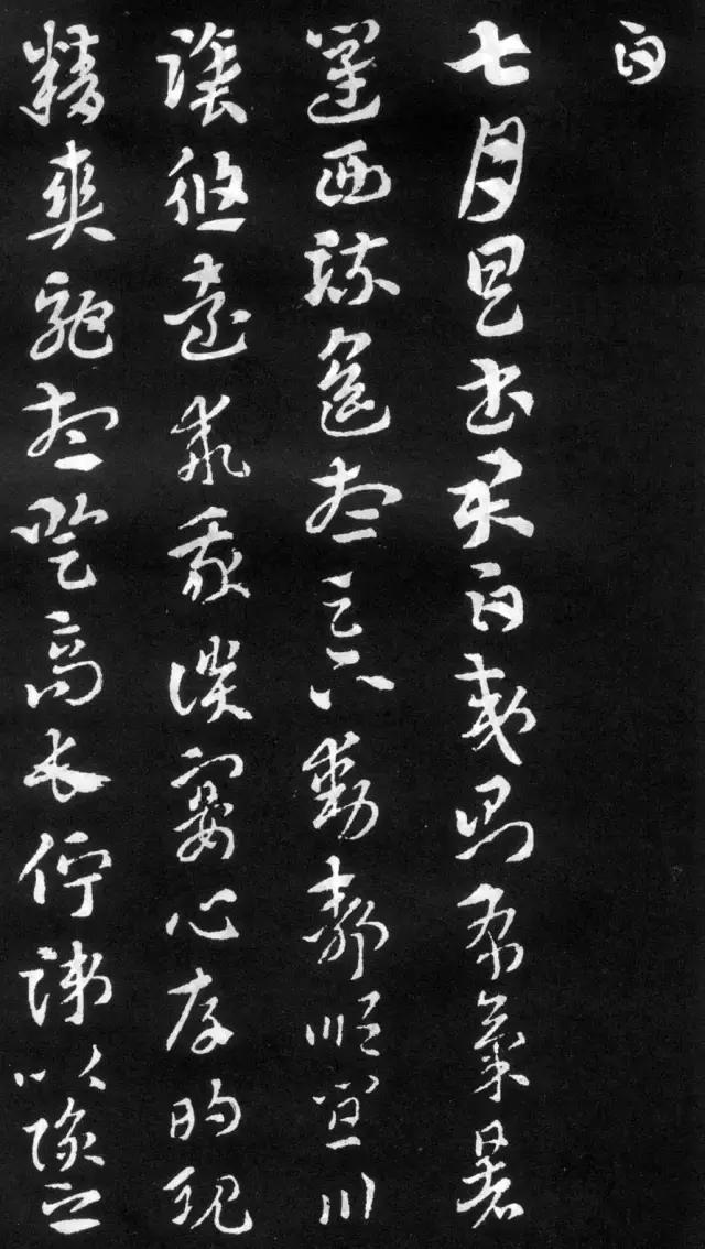 索靖月仪帖讲解,索靖月仪帖全文解读