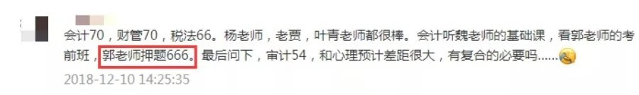 学霸注会六科高分一把过,注会只刷550题够吗