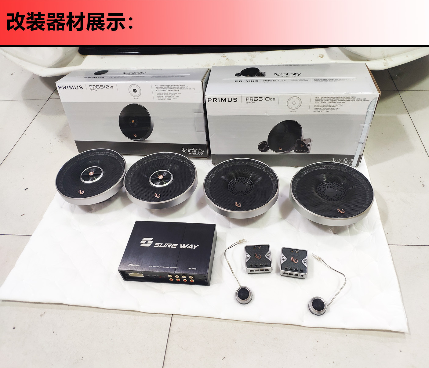 本田飞度音响改装案例,福州本田飞度汽车音响改装