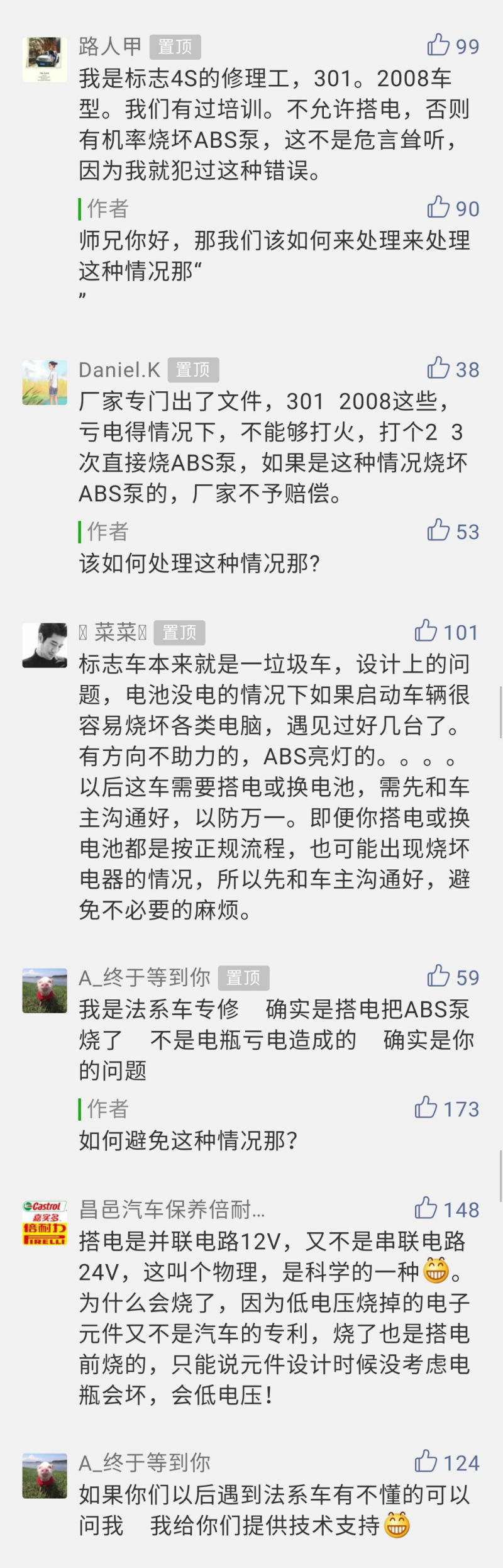 abs泵烧了能修吗,abs泵烧保险