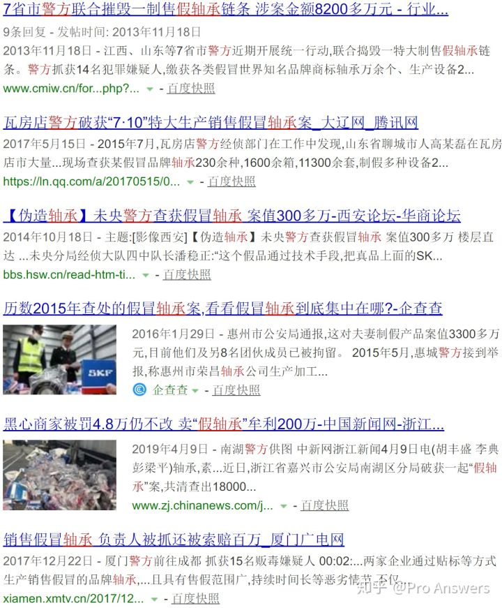 国内买不到好轴承,为什么中国做不出高端轴承