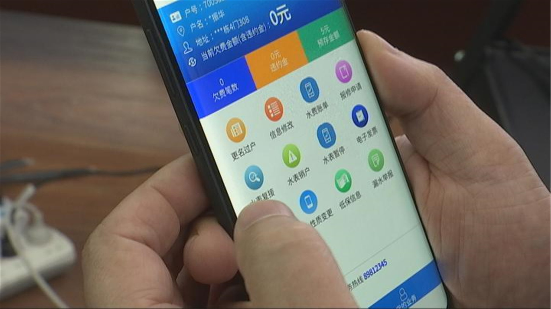 长春水务集团便民平台,长春水务集团app