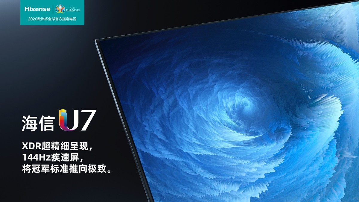 海信电视u8k测评体验,海信75u7gpro电视最新测评