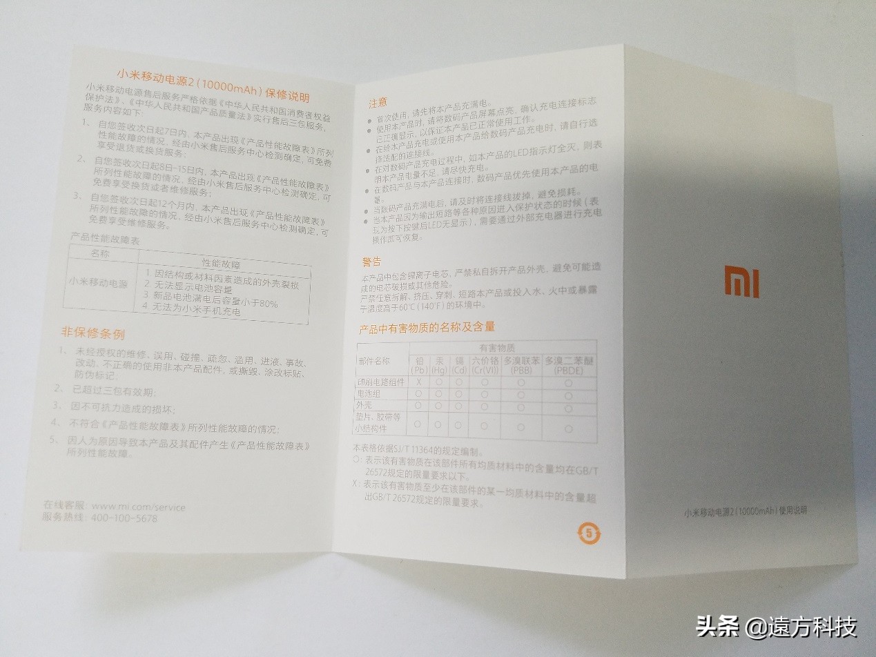 小米移动电源2和3区别,小米移动电源2测评