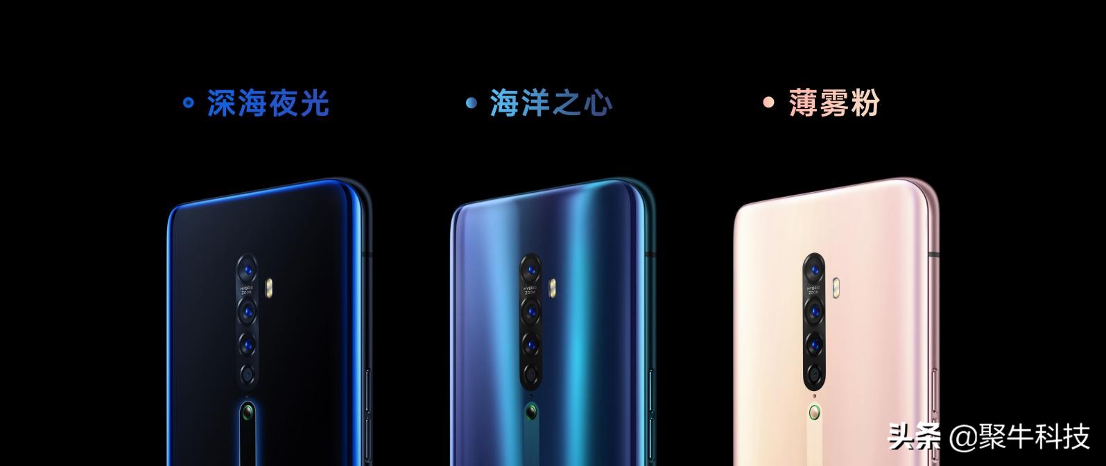OPPOReno2正式发布，开启视频手机新赛道