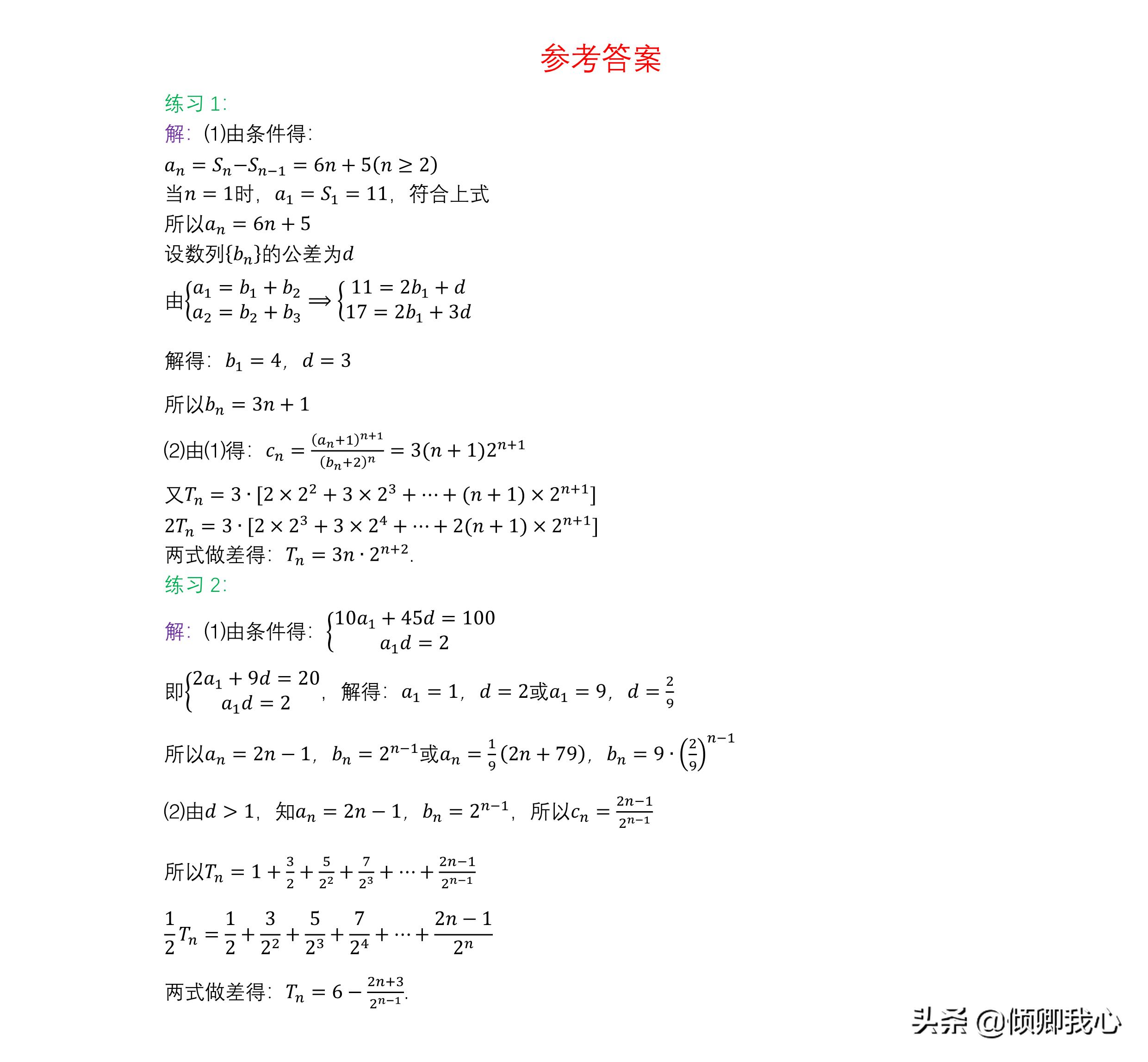高中数列错位相减教学视频,错位相减法万能公式适用类型题