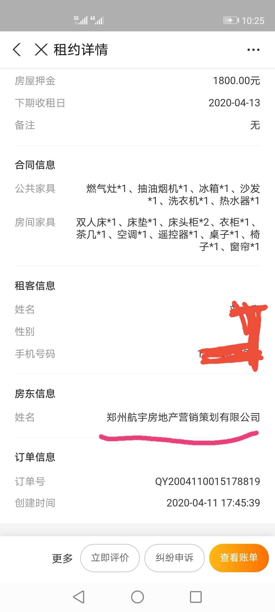 郑州租房被中介坑过吗,郑州租房怎么能不被坑