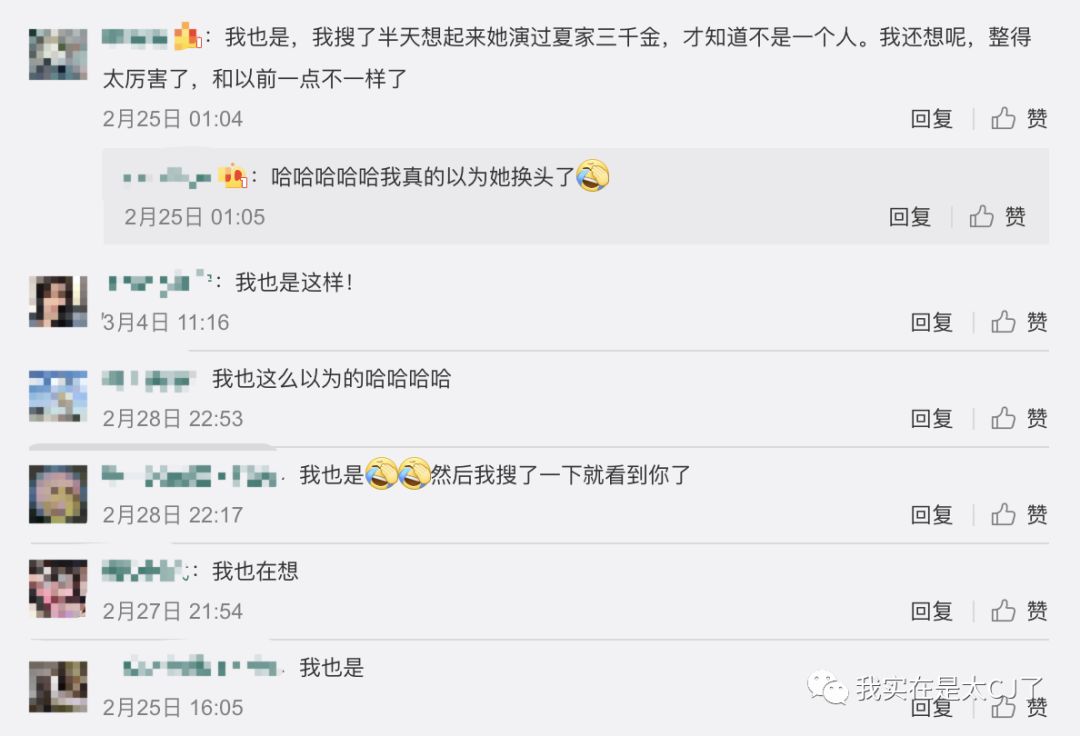 关于她的每场撕X，都会走向同一个神奇结局