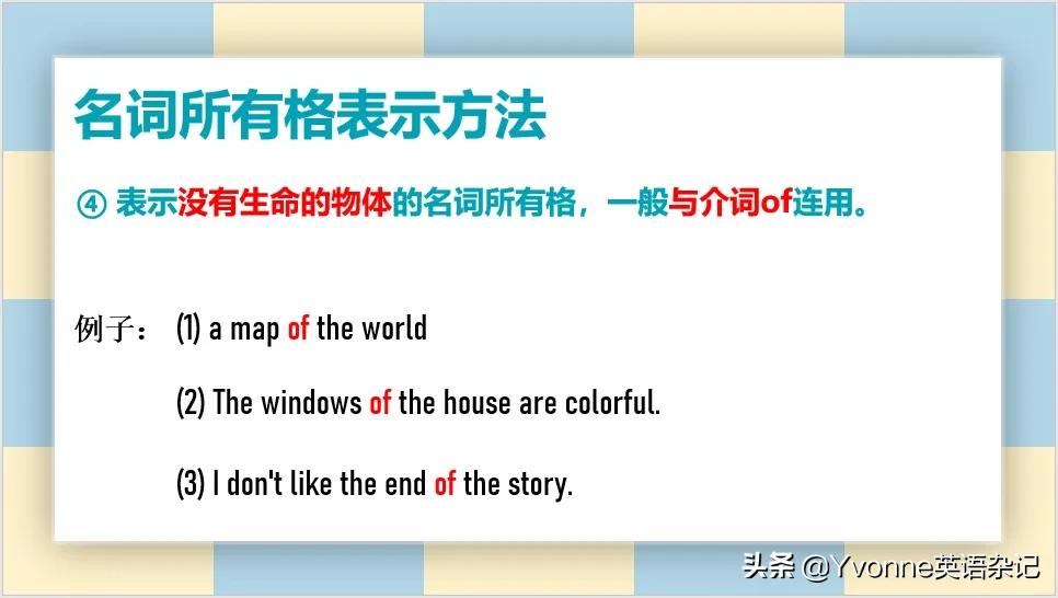 英语语法不可数名词,名词所有格英语语法