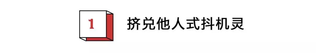 *焚自**式口嗨究竟有多招人反感？