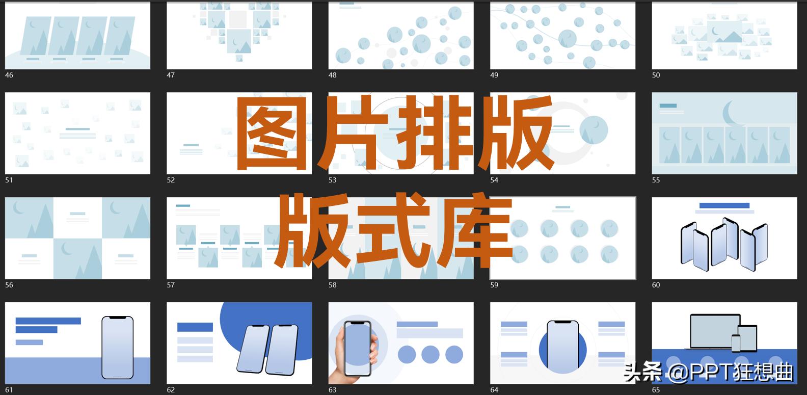 ppt版本不同导致排版错乱怎么解决,ppt排版教你一招出奇制胜