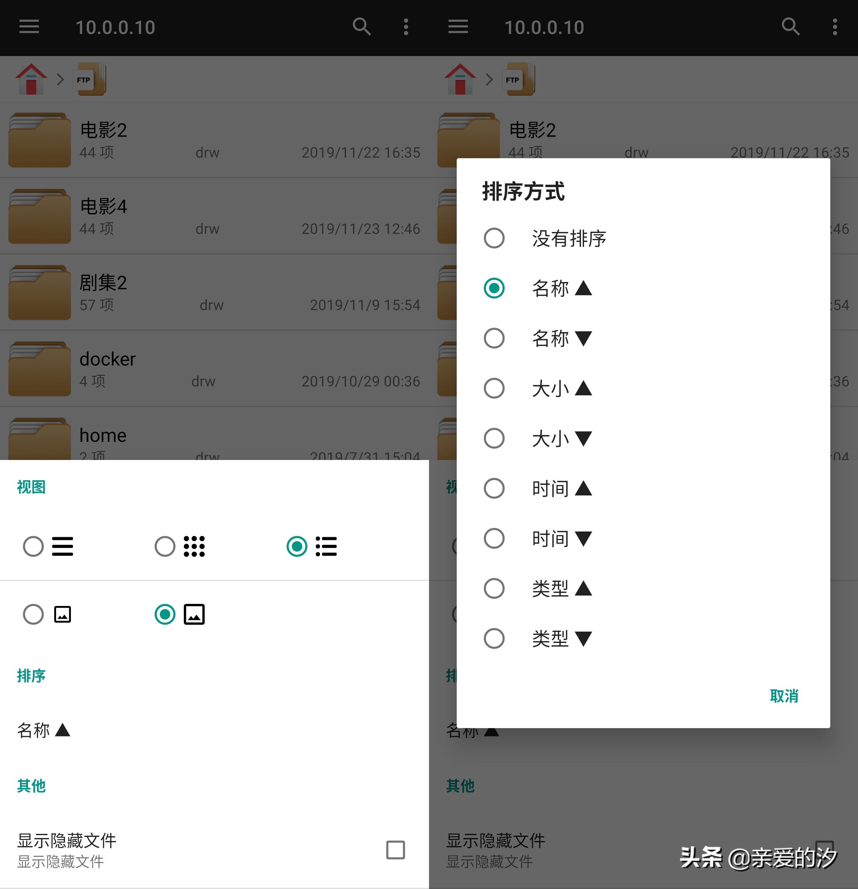 安卓好用的文件管理器,安卓手机es文件浏览器