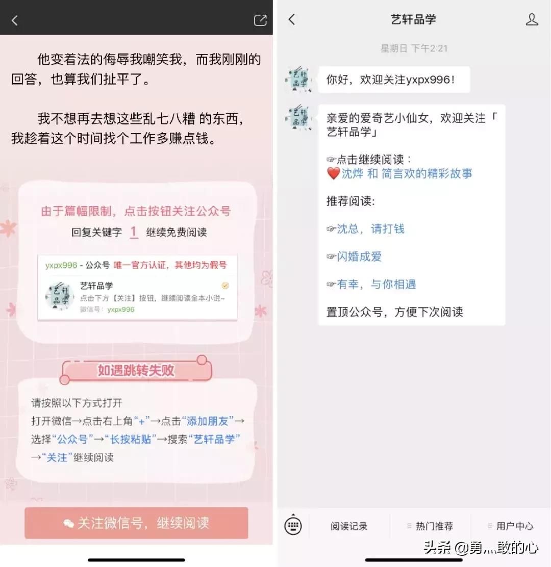 入侵抖音微博的“小黄文”，背后竟是个暴利产业