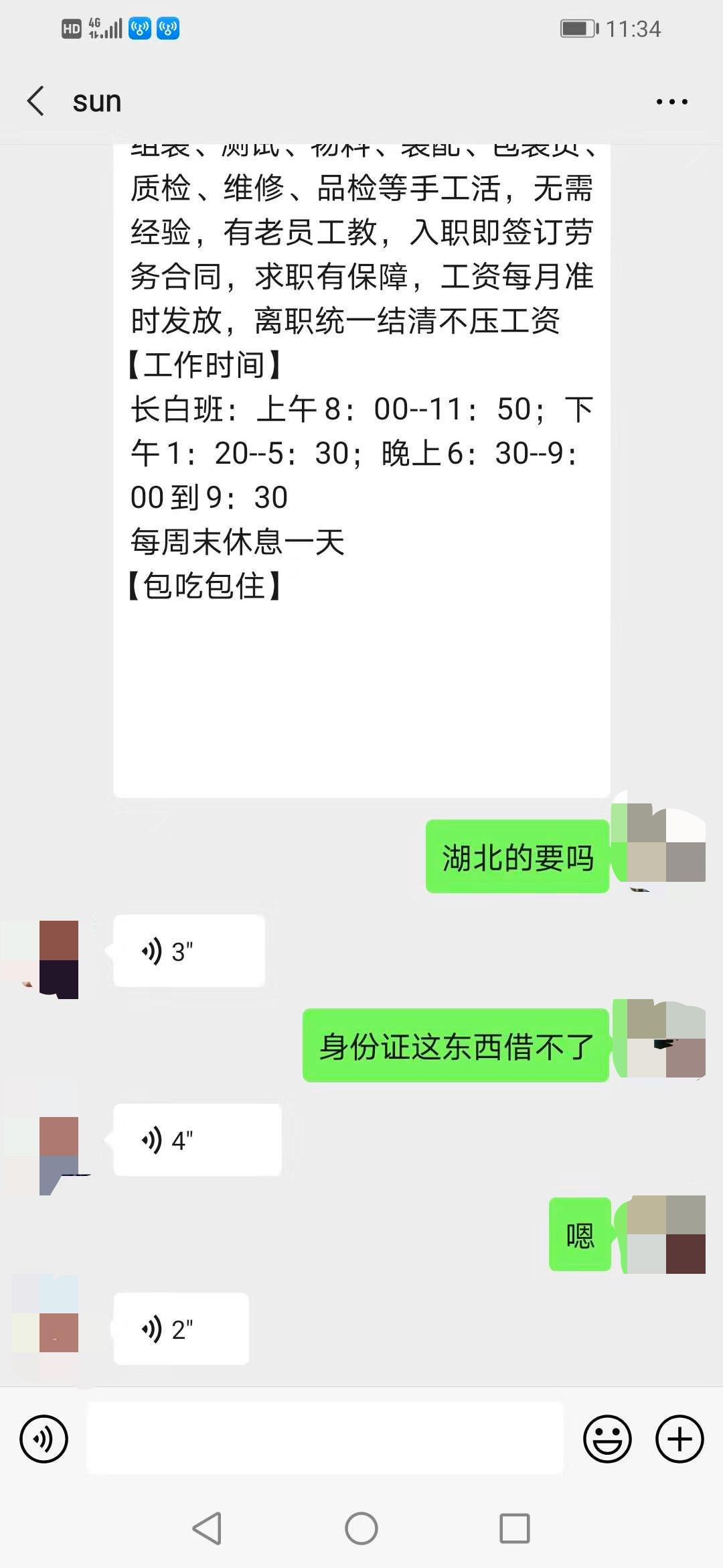 湖北人该何去何从,身在湖北的你还好吗