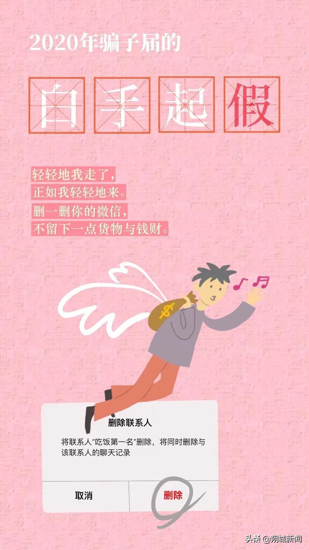 朔城公安反诈,朔城区公安最新消息