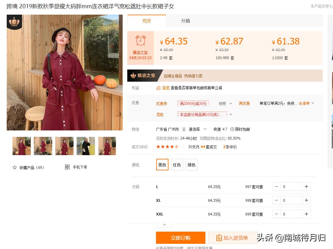 淘宝上什么是暴利商品,淘宝非常便宜的商品是什么套路
