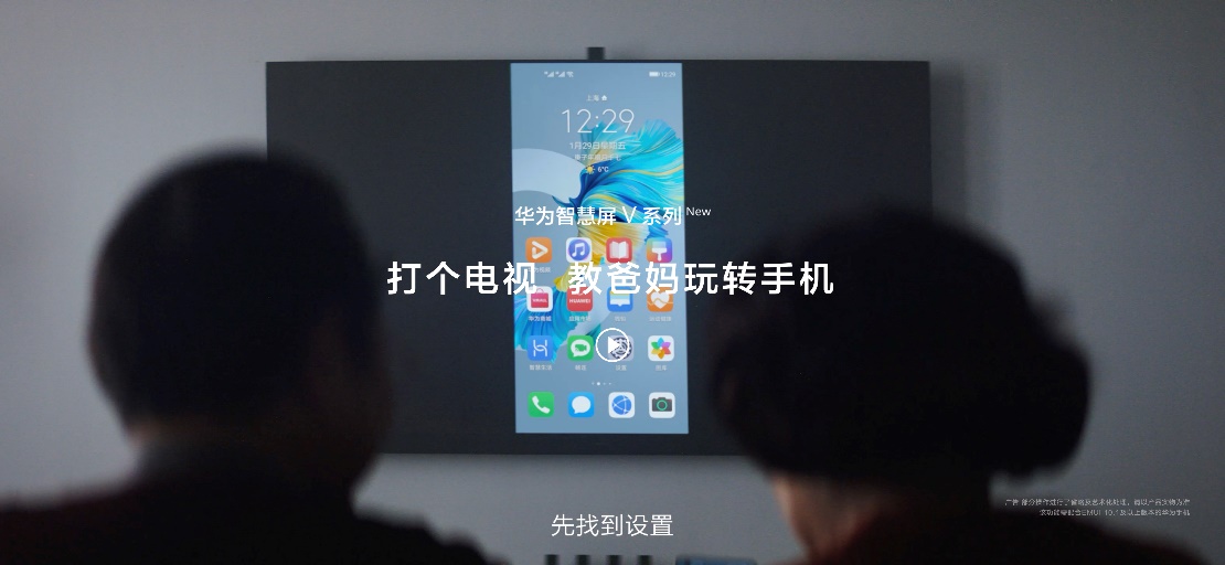 华为的智慧屏和电视有什么区别,华为电视se系列和v系列区别